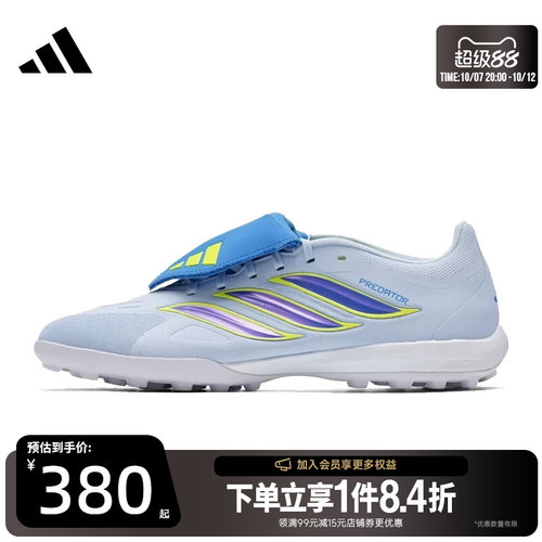 阿迪达斯运动鞋足球鞋