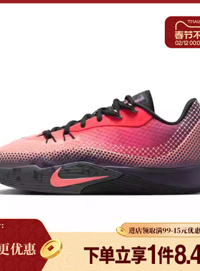 盛世长运nike耐克男鞋S.T. FLARE EP运动鞋训练篮球鞋HF0232-600