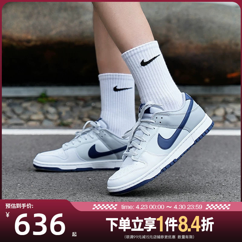 盛世长运nike耐克夏季男鞋DUNK运动鞋休闲鞋板鞋HF5441-118
