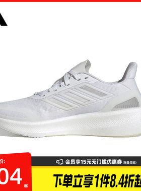 盛世长运阿迪达斯夏男鞋PUREBOOST 5 CLIMACOOL运动跑步鞋JS5062