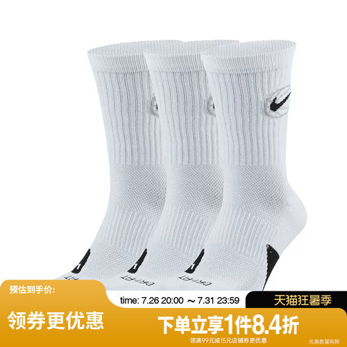 耐克nike秋季男女运动休闲长袜