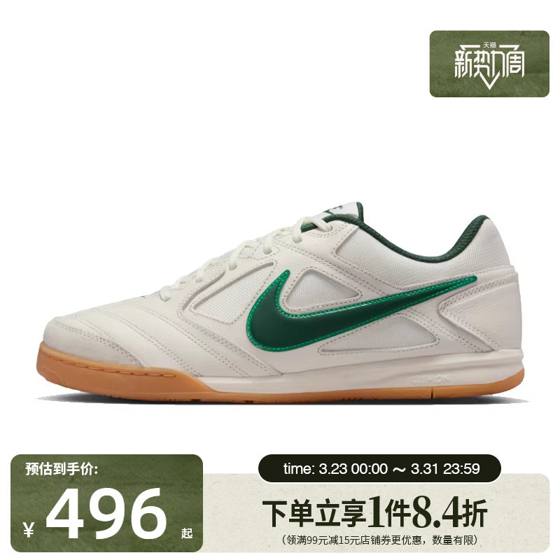 盛世长运nike耐克春季男鞋GATO运动鞋训练足球鞋HQ6019