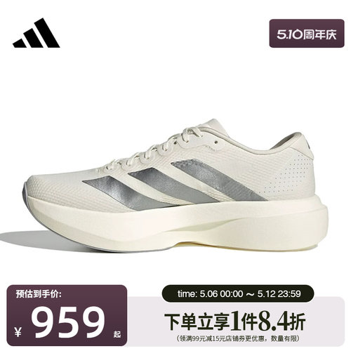 阿迪达斯运动训练跑步鞋