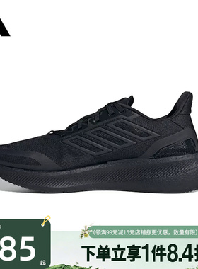盛世长运阿迪达斯男女鞋PUREBOOST 5 CLIMACOOL运动跑步鞋JS5061