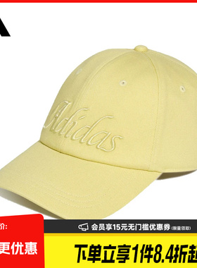 盛世长运adidas阿迪达斯夏季女子运动休闲棒球帽鸭舌帽KX6863