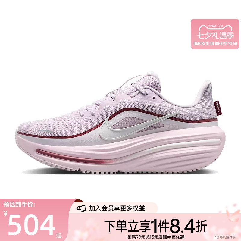 盛世长运nike耐克夏女AIR WINFLO 12运动训练跑步鞋HV9273-500