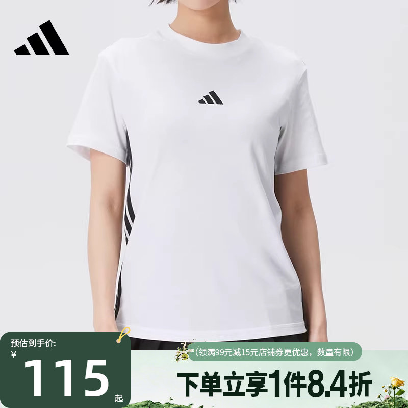 盛世长运adidas阿迪达斯夏季女子运动休闲圆领短袖T恤JD0844