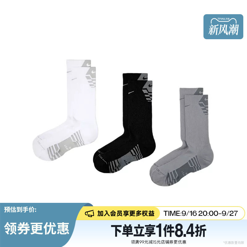 nike耐克运动休闲袜子