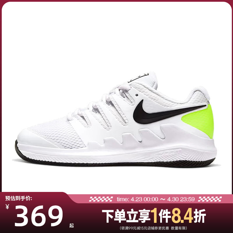 盛世长运nike耐克新年款大童鞋JR VAPOR X运动鞋网球鞋AR8851-101