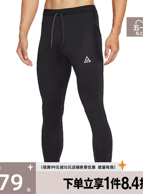盛世长运nike耐克春季男子ACG户外运动休闲紧身裤长裤IO9674-010
