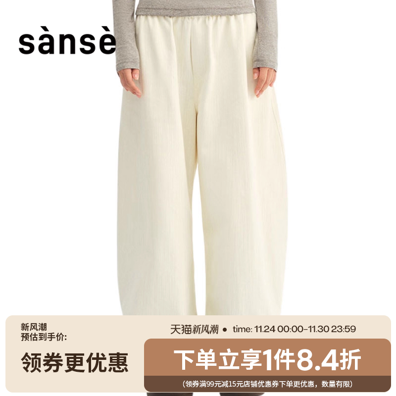 sanse男女运动休闲长裤