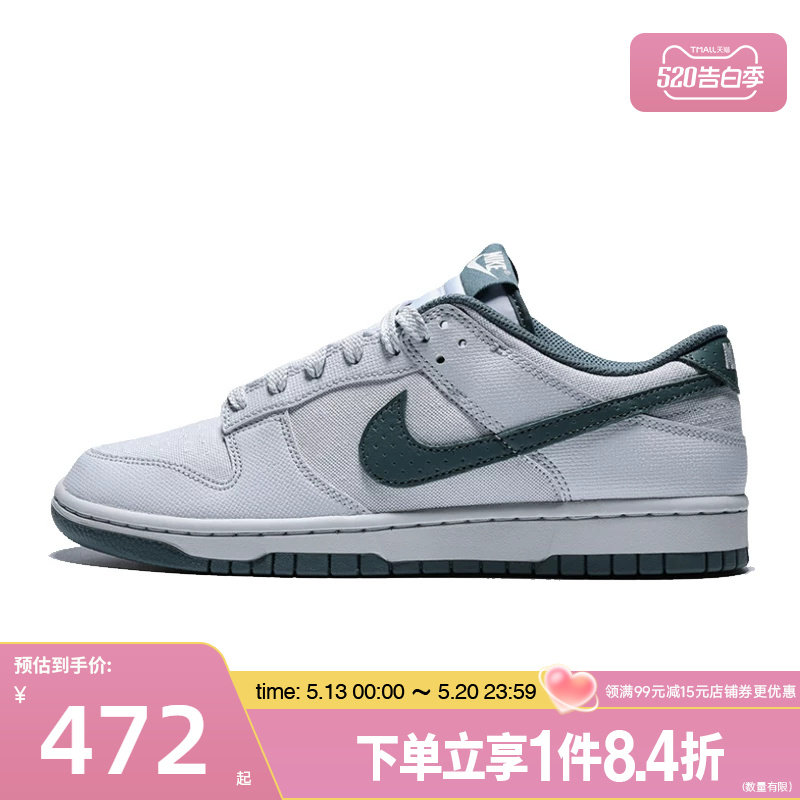 盛世长运nike耐克夏季男鞋DUINK运动鞋休闲鞋板鞋IH1940-002
