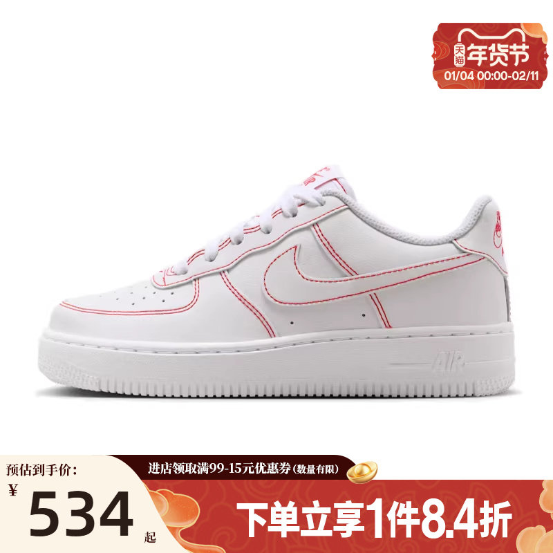 盛世长运nike耐克新年款大童鞋AF1空军一号休闲鞋板鞋IB5688-100,运动鞋new,童鞋/青少年鞋,淘宝优惠券,粉丝福利购,淘宝优惠卷