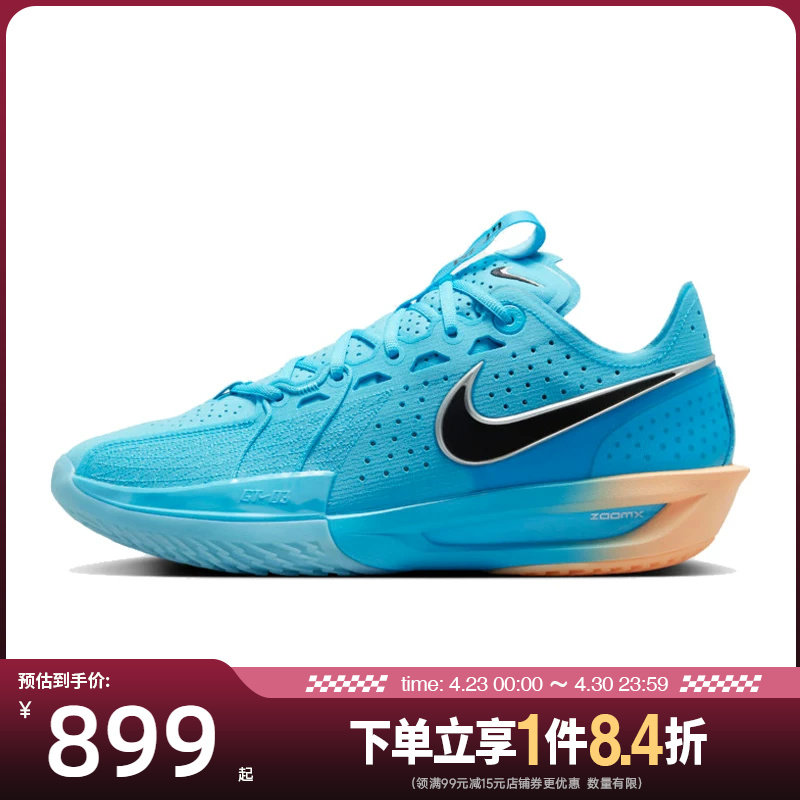 盛世长运nike耐克男鞋G.T. CUT 3 EP运动鞋训练篮球鞋DV2918-404