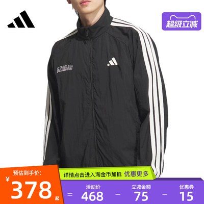 阿迪达斯运动休闲夹克外套