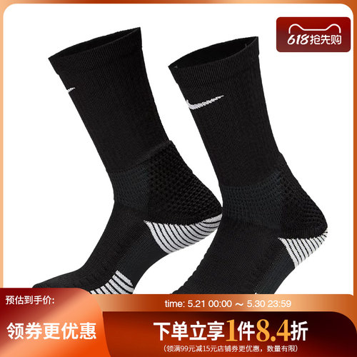 nike耐克运动休闲袜子