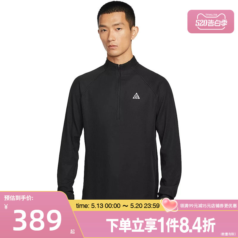 盛世长运nike耐克春季男子ACG户外运动休闲长袖T恤IO9670-010