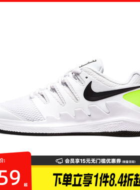 盛世长运nike耐克春季大童鞋JR VAPOR X运动鞋网球鞋AR8851-101