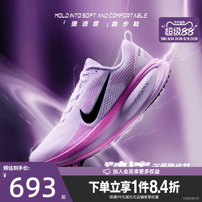 nike耐克运动训练跑步鞋