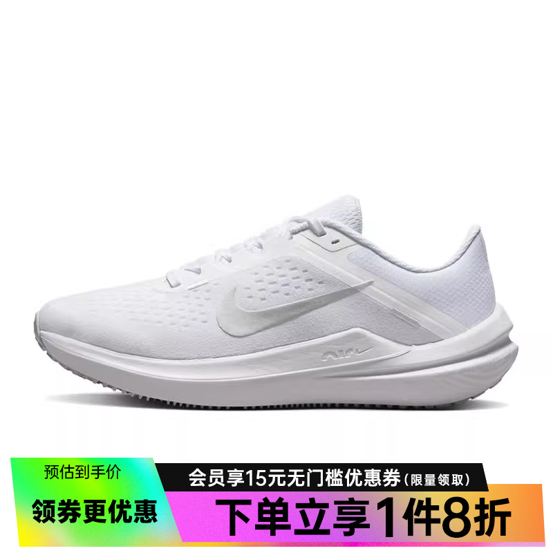 nike耐克夏季女鞋AIR WINFLO 10运动鞋训练跑步鞋DV4023-102 运动鞋new 跑步鞋 原图主图