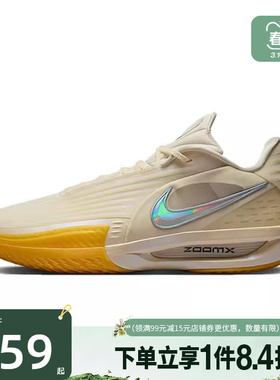 盛世长运nike耐克男鞋G.T. CUT 3 TURBO EP运动篮球鞋IM9441-100