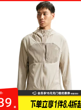 盛世长运nike耐克夏季男子ACG户外运动休闲夹克外套 IF0960-104