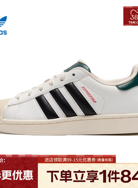 盛世长运阿迪达斯三叶草冬季男女鞋贝壳头运动鞋休闲鞋板鞋JP9188