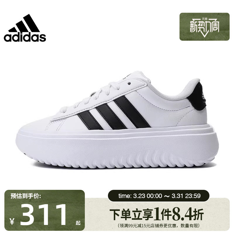 盛世长运阿迪达斯女鞋GRAND COURT PLATFORM运动