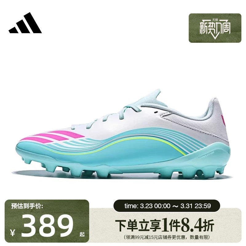 盛世长运阿迪达斯春季男女鞋F50 LEAGUE AG运动鞋足球鞋