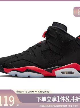 盛世长运nike耐克春季男鞋AIR JORDAN 6运动鞋篮球鞋CT8529-001