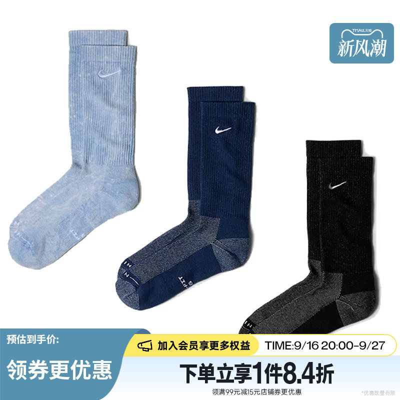 nike耐克运动休闲袜子