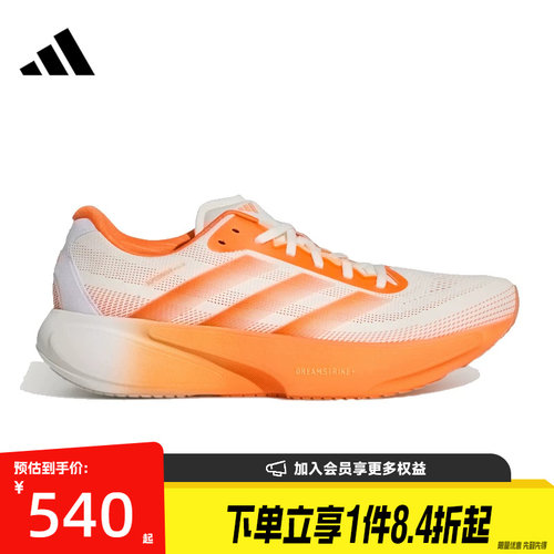 阿迪达斯运动训练跑步鞋