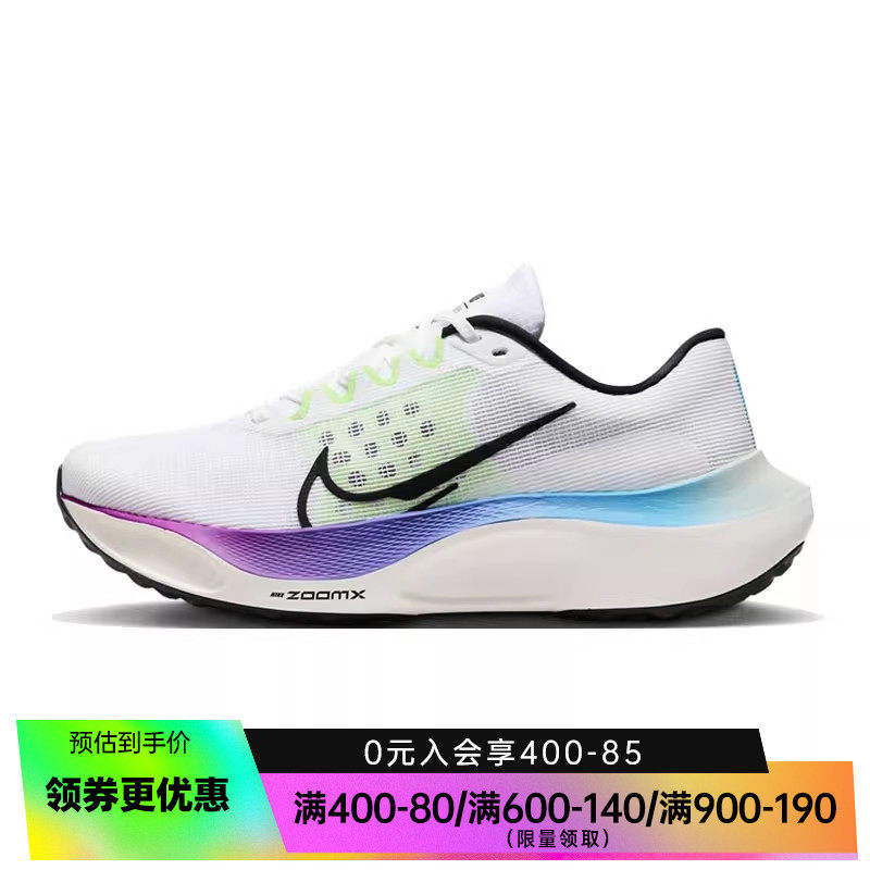 nike耐克夏季男鞋ZOOM FLY 5运动鞋训练跑步鞋FQ6851-101