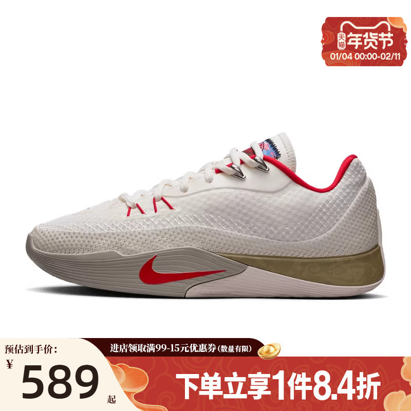 nike耐克春季新年款男鞋S.T. FLARE EP运动篮球鞋IQ1128-162