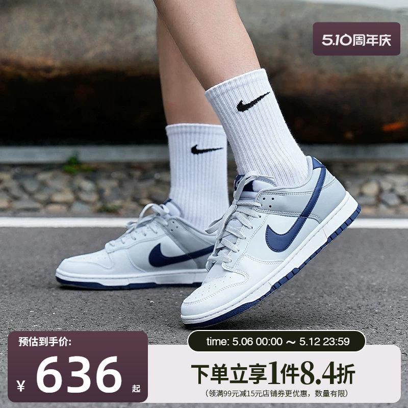 盛世长运nike耐克夏季男鞋DUNK运动鞋休闲鞋板鞋HF5441-118