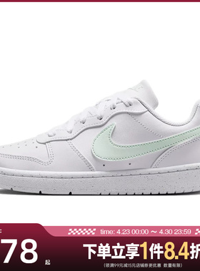 盛世长运nike耐克夏大童COURT BOROUGH运动休闲鞋板鞋DV5456-138