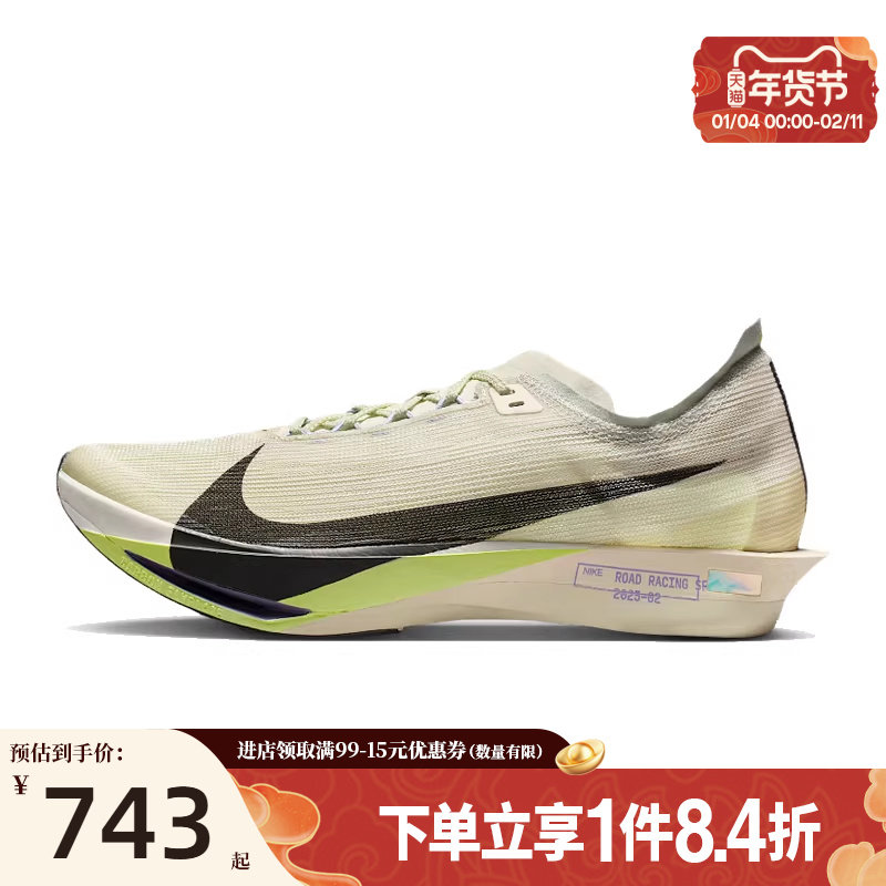 nike耐克春季新年款男鞋STREAKFLY 2运动跑步鞋HF6416-002,运动鞋new,跑步鞋,淘宝优惠券,粉丝福利购,淘宝优惠卷