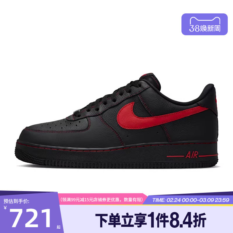 盛世长运nike耐克春季男鞋AF1空军一号运动休闲鞋板鞋HQ2037-005