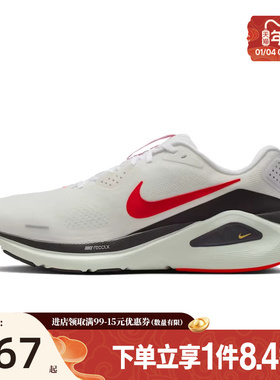 nike耐克春季新年款男鞋STRUCTURE 26运动鞋训练跑步鞋HJ1102-106