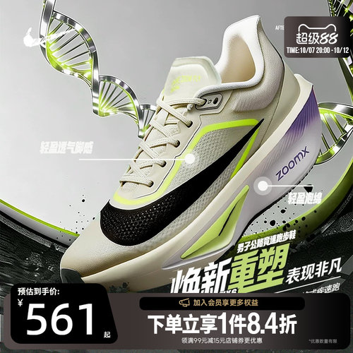 nike耐克运动训练跑步鞋