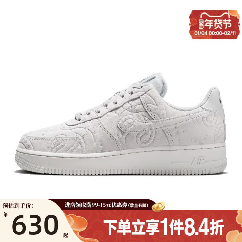盛世长运nike耐克女鞋AF1空军一号运动鞋休闲鞋板鞋IO1259-002,运动鞋new,运动休闲鞋,淘宝优惠券,粉丝福利购,淘宝优惠卷