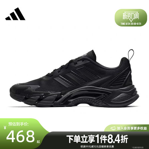 阿迪达斯运动训练跑步鞋