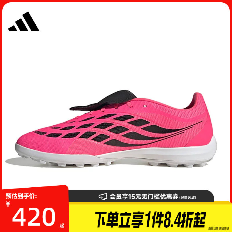 盛世长运阿迪达斯男女鞋PREDATOR LEAGUE FT TF运动足球鞋IH7212