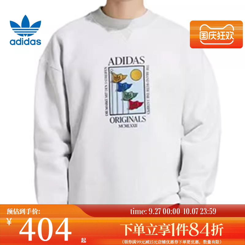 阿迪达斯运动休闲卫衣
