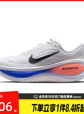 盛世长运nike耐克夏季男鞋VOMERO PLUS运动鞋跑步鞋HV8150-108