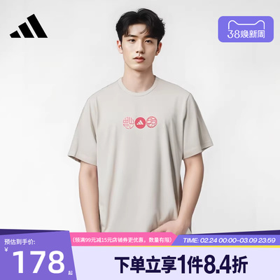 盛世长运adidas阿迪达斯春季男子运动休闲圆领短袖T恤JZ4196