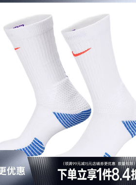 盛世长运nike耐克夏季男女篮球运动休闲袜子HM0285-108