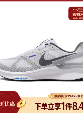 盛世长运nike耐克男AIR ZOOM STRUCTURE 25运动跑步鞋DJ7883-111