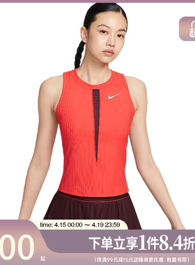 盛世长运nike耐克女子网球运动休闲无袖T恤背心HJ8250-696