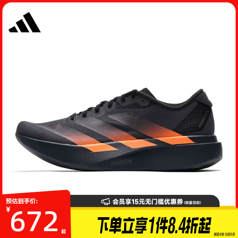 阿迪达斯运动训练跑步鞋